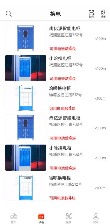 骑圈免费版