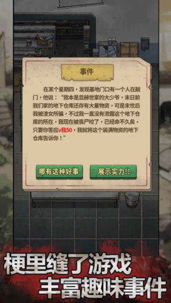 末日也躺平最新版