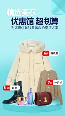 穿搭安卓版