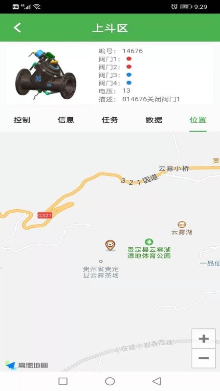 慧农科技手机版