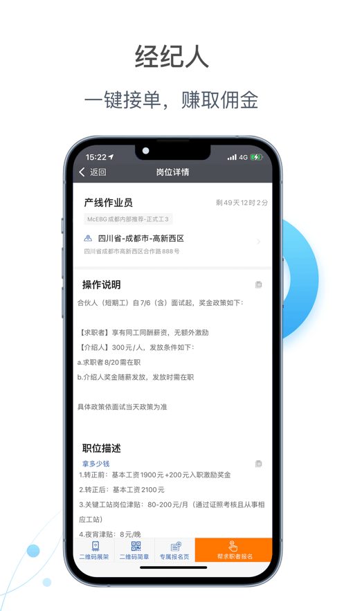 E路职达安卓版