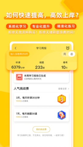 当老师教资考试