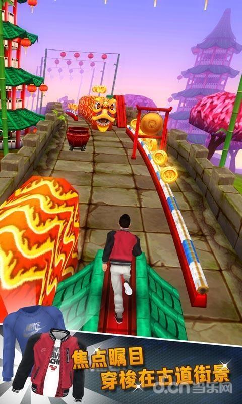 巨星快跑安卓版