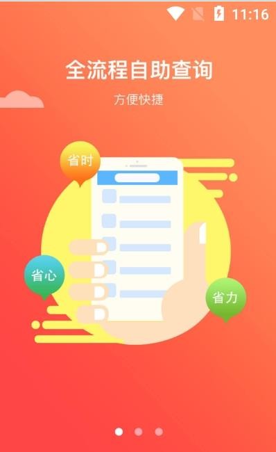 无忧商标免费版