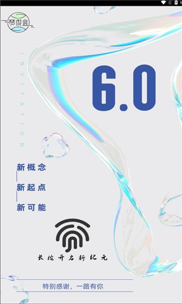 梦微盒最新版