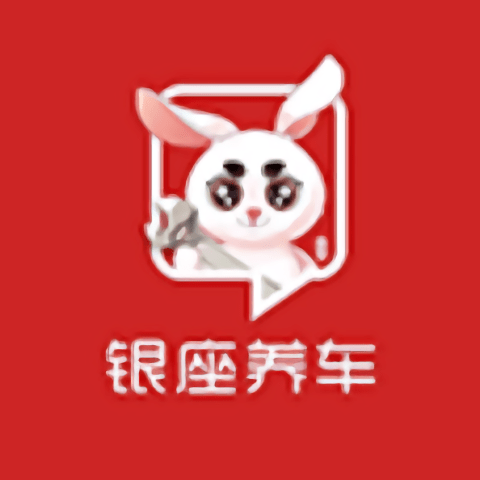 银座养车免费版