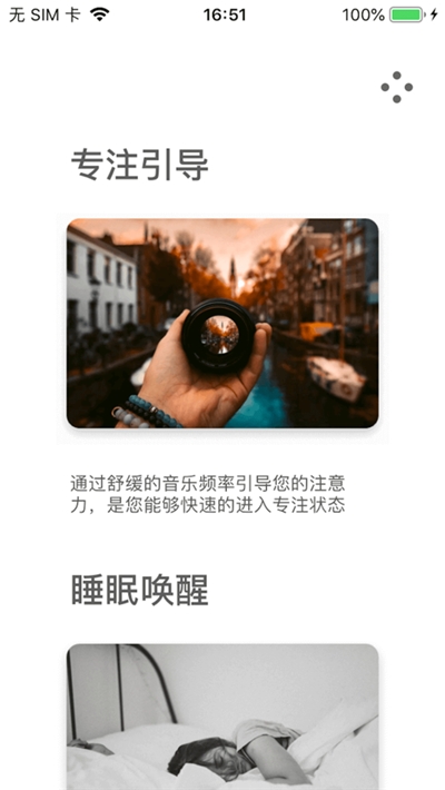 自然音盒免费版