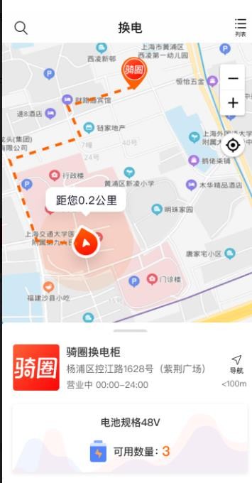骑圈手机版
