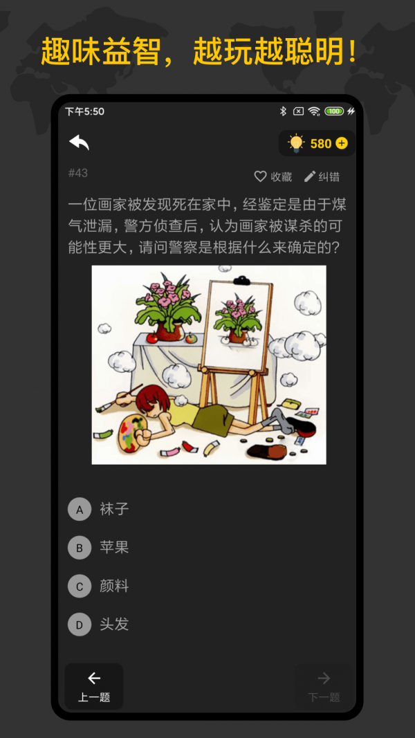 侦探推理训练手册手机版