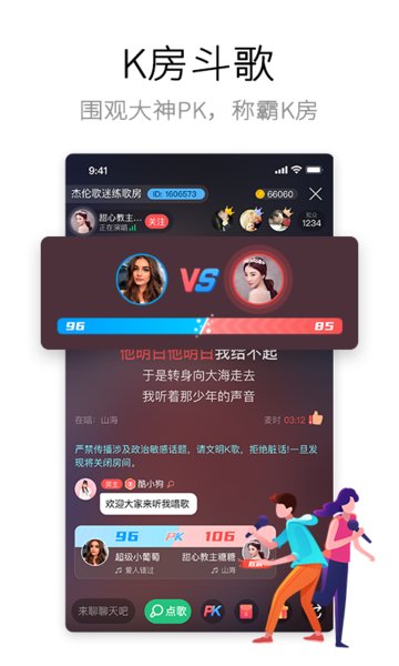 酷狗唱唱安卓版