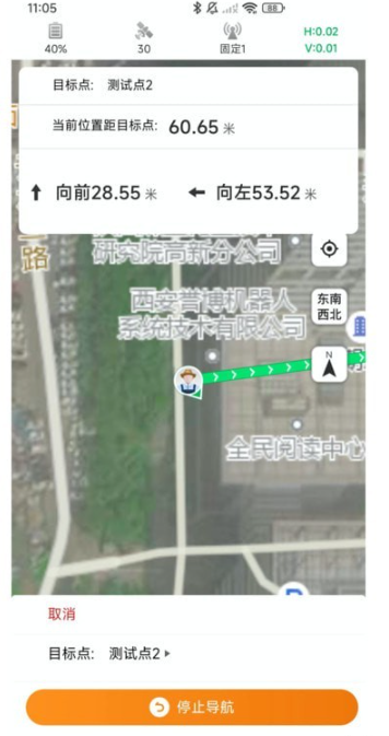 知位通测量最新版