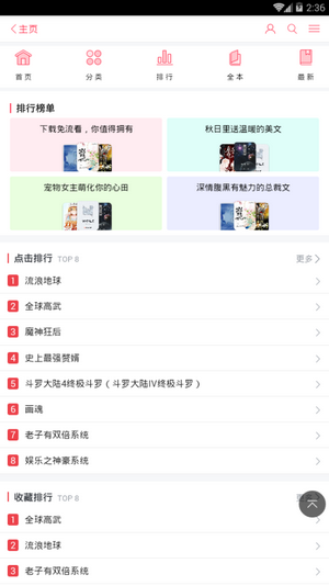 梦幻小说官网版