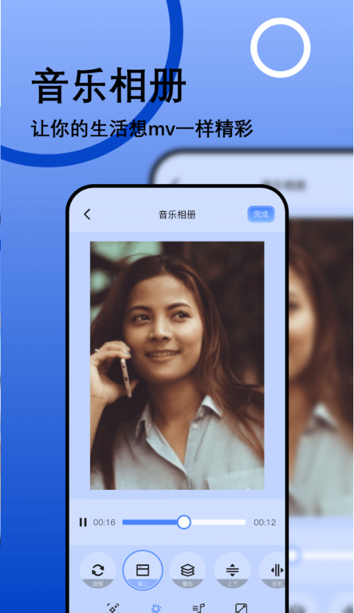 我的相册管理大师手机版