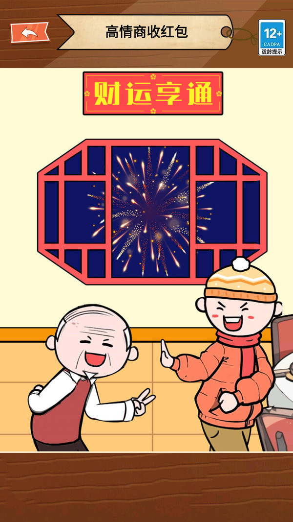 情商的天花板官网版