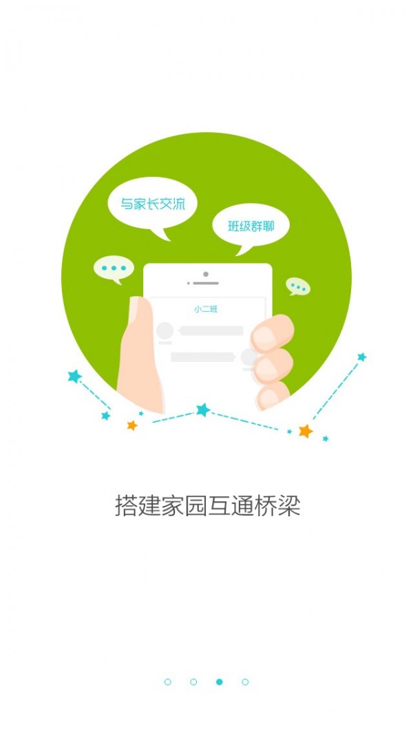 在成长教师