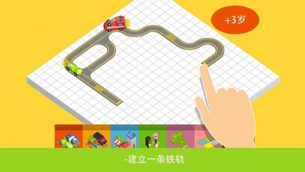 Pango建造城市免费版