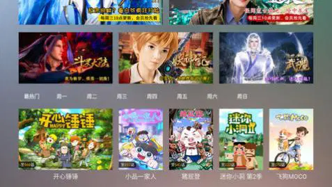 CIBN微视听最新版