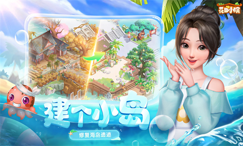 花田小院安卓版