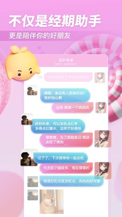 小柚酱免费版
