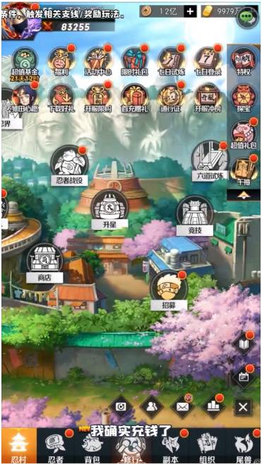火影豪杰物语官网版