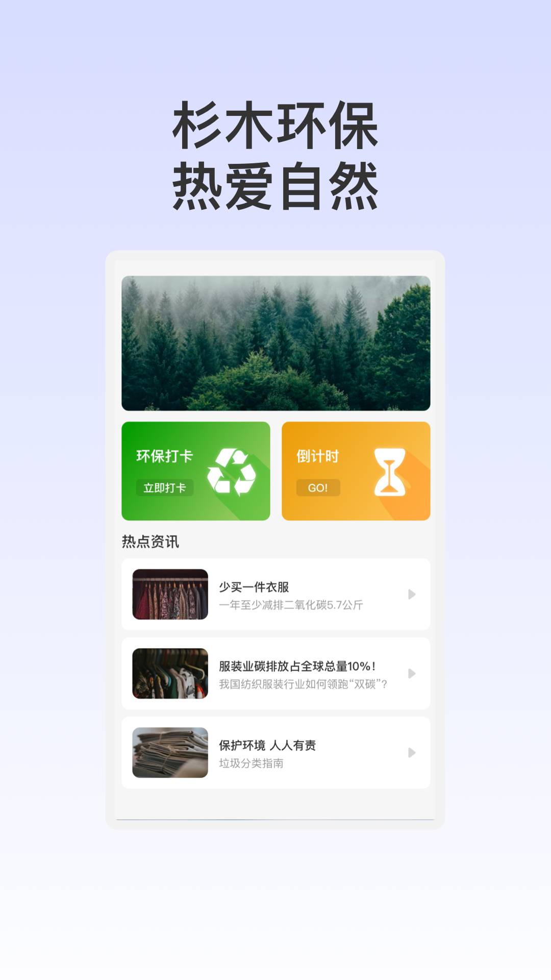 杉木充电官网版