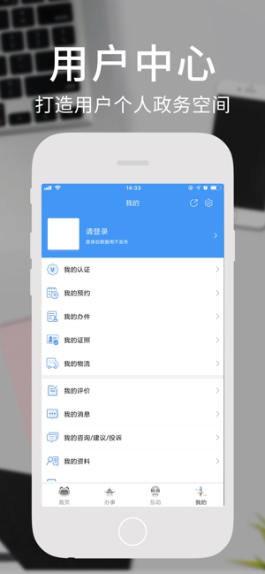 天府通办免费版