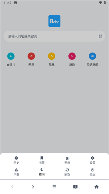 bobo浏览器苹果版