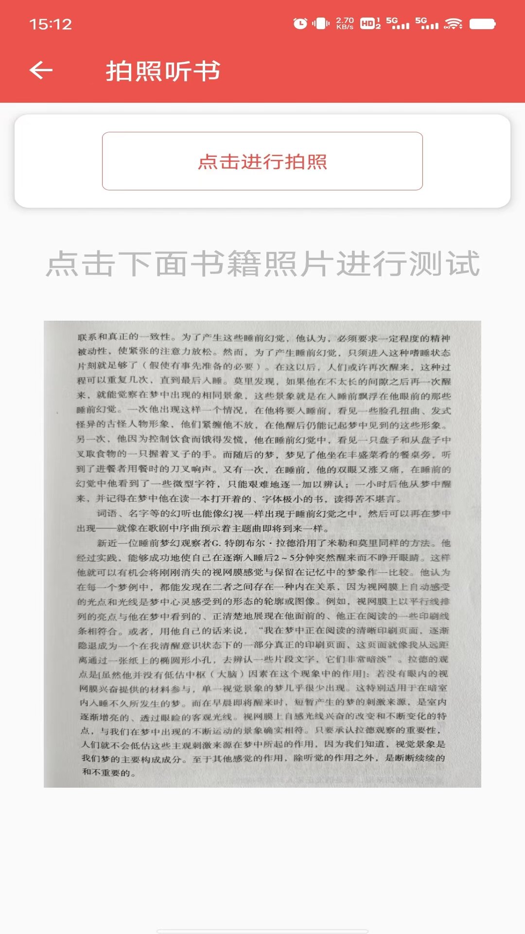 听书达人官网版