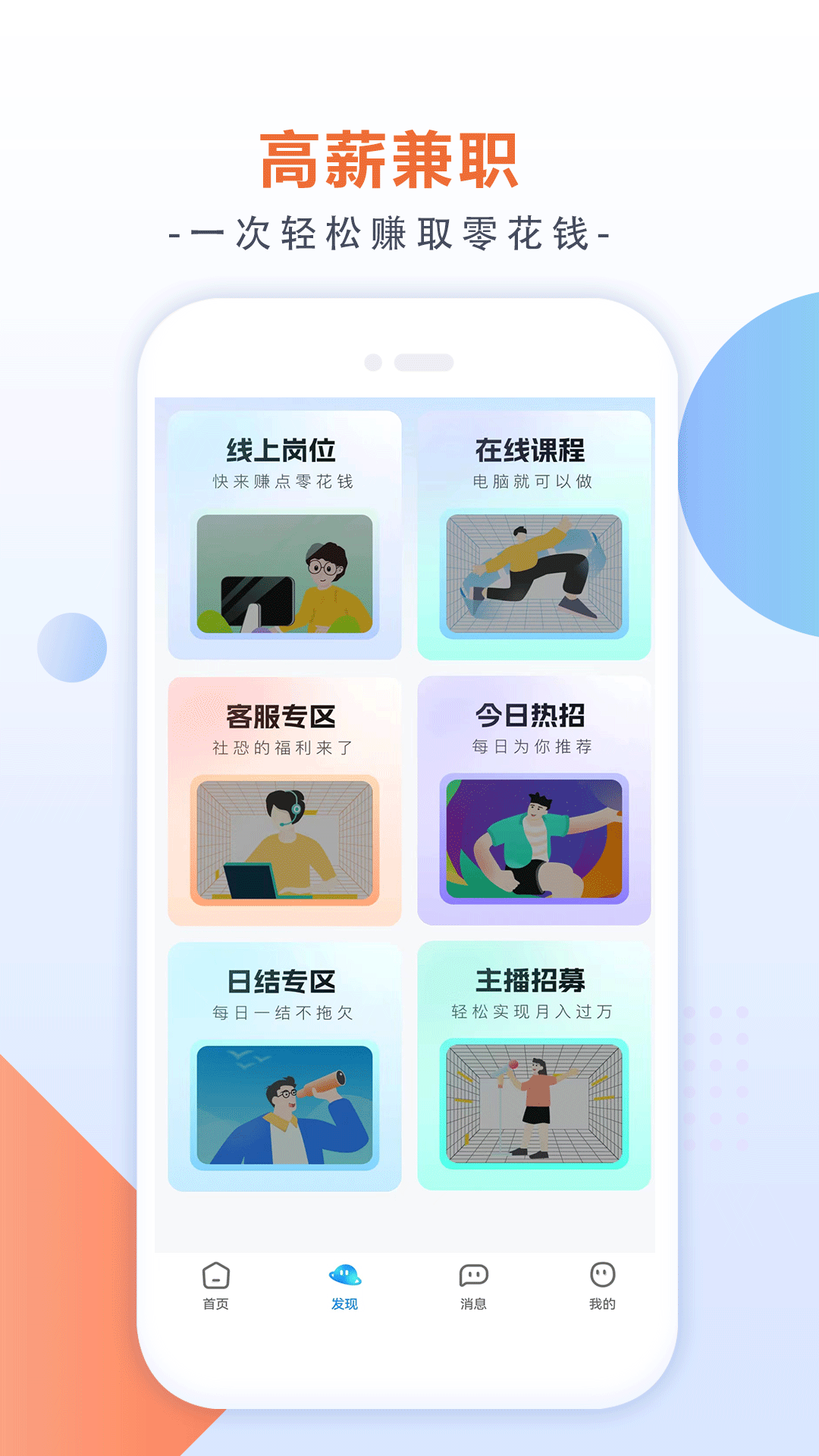 闲侠社兼职安卓版