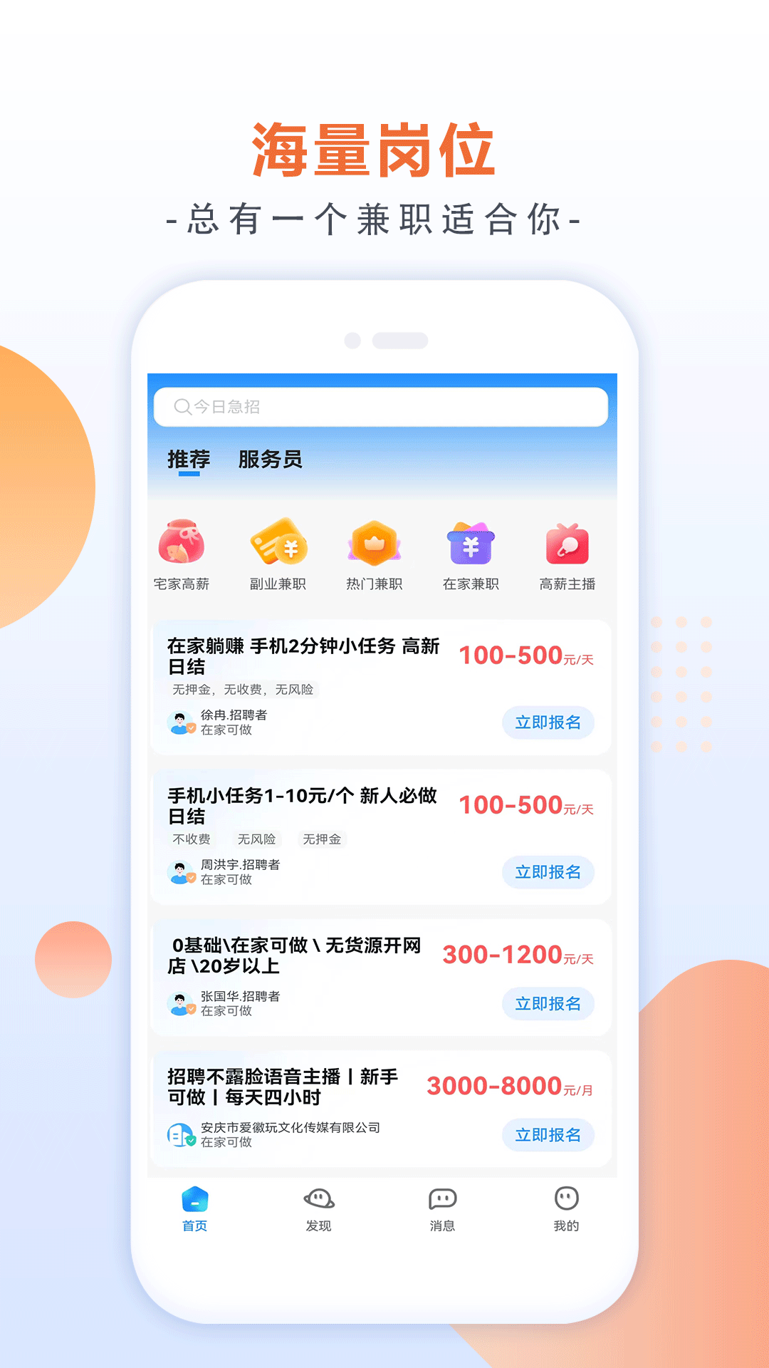 闲侠社兼职免费版