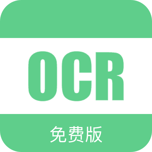 OCR安卓版