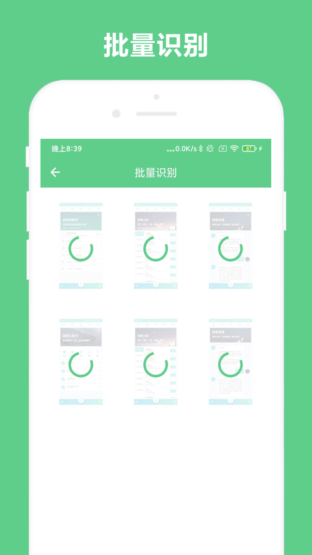 OCR最新版