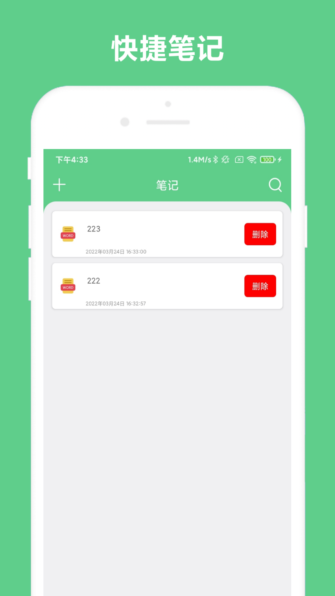 OCR手机版