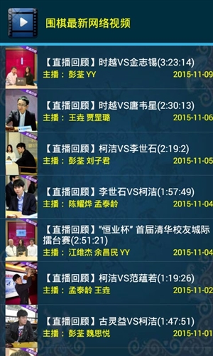 欢乐围棋免费版