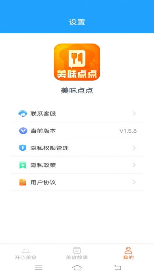 美味点点菜谱免费版