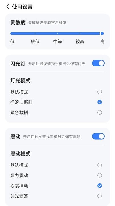 晴空免费版
