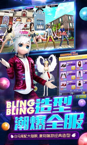 劲舞时代免费版