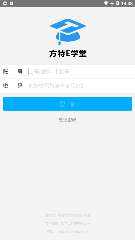 方特E学堂官网版