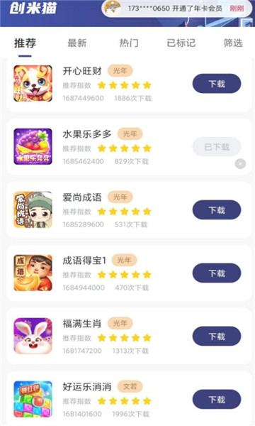 创米猫官网版