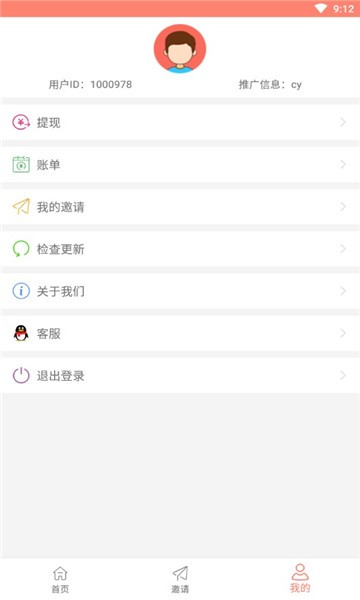 小游圈官网版