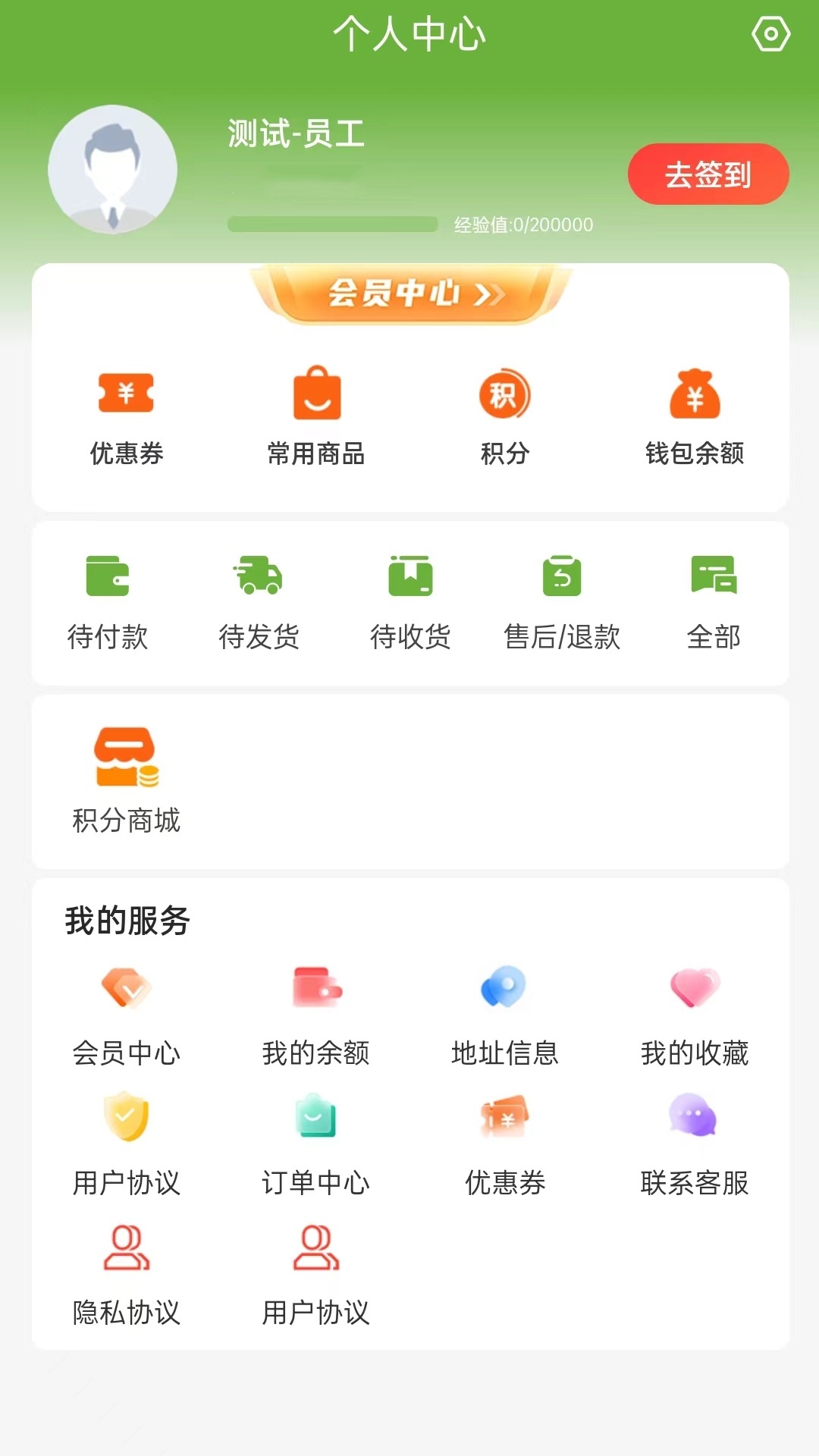 冻品尚厨安卓版