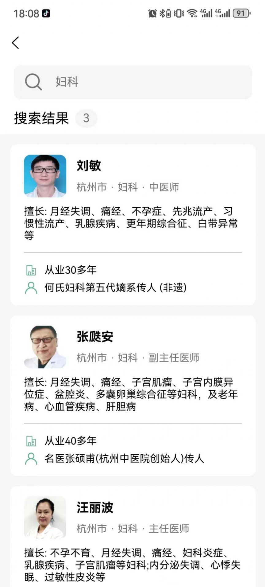 医小寻最新版
