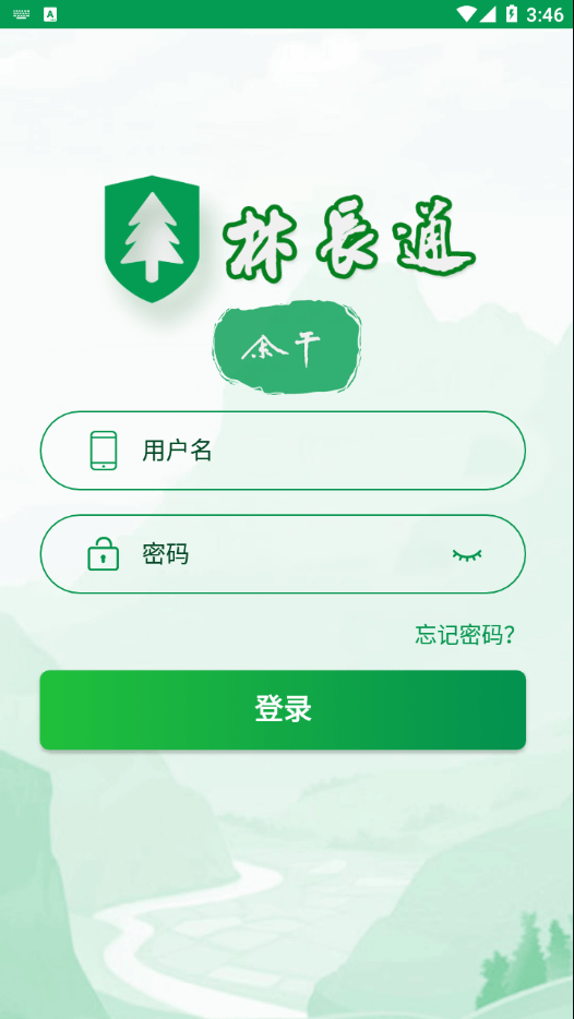 余干林长通手机版