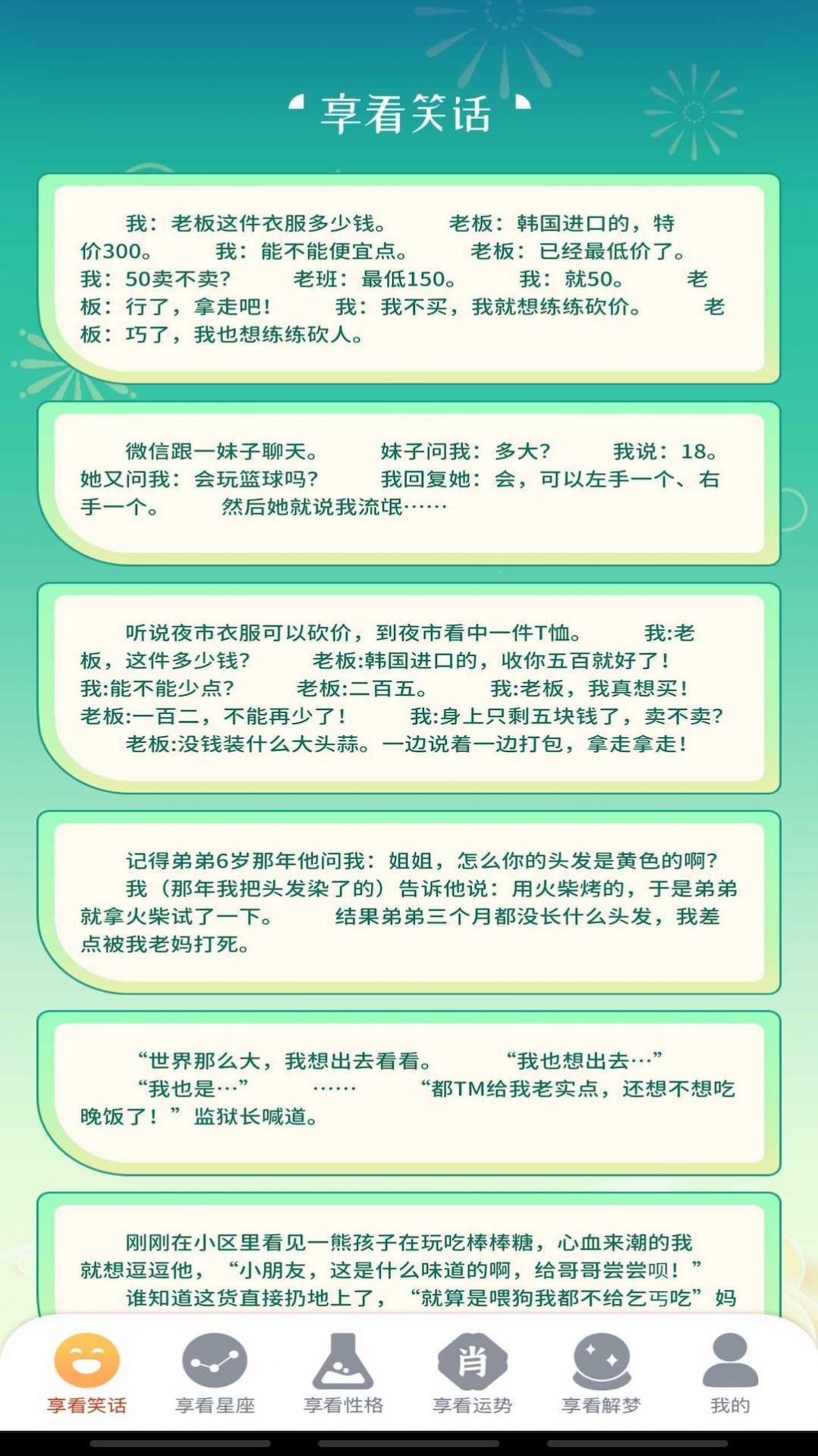 汇享看星座运势手机版