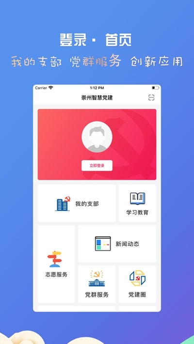 驼乡e站手机版