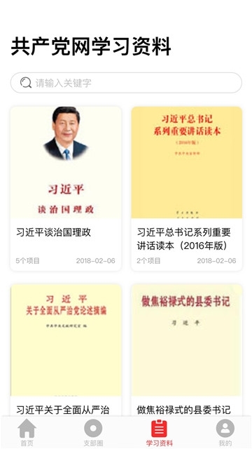驼乡e站官网版