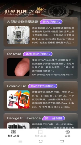 招福相机官网版