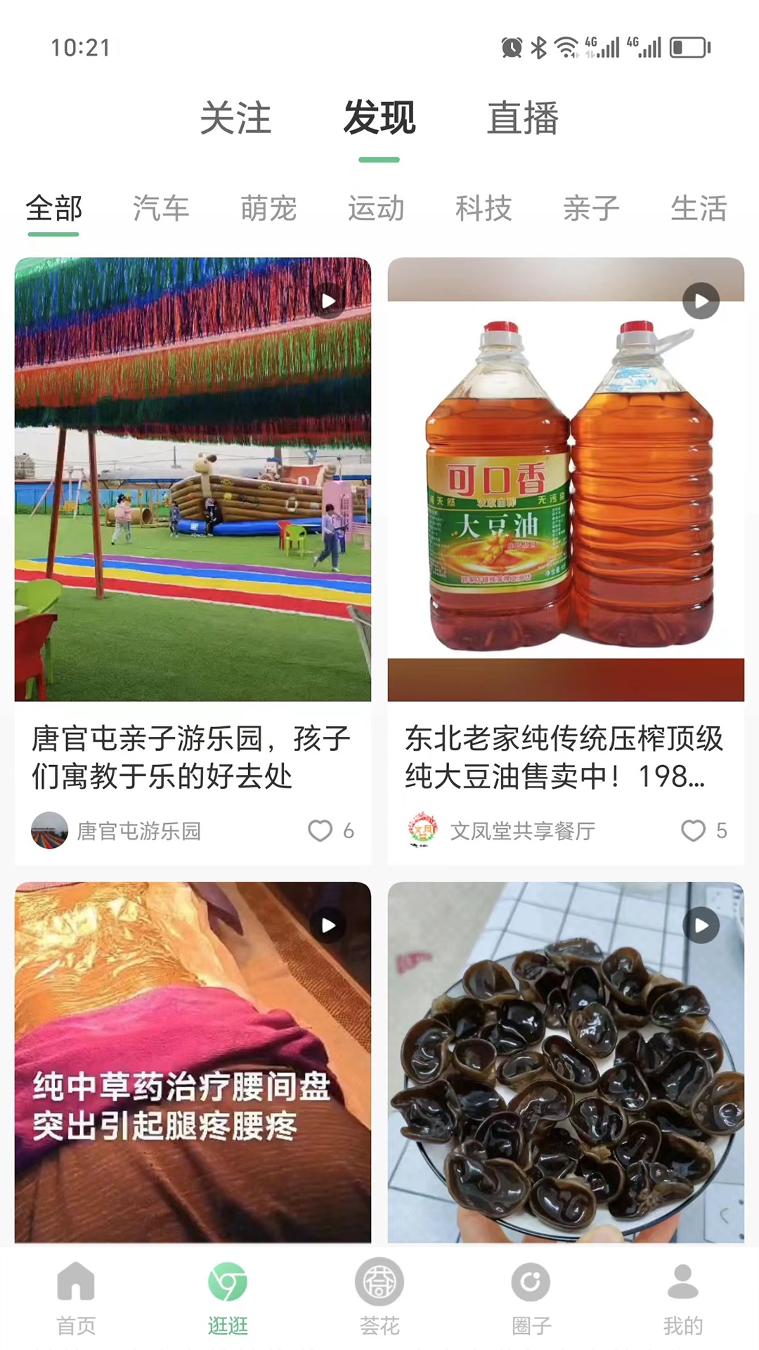 荟花电商最新版