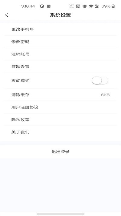 中医妇科学新题库官网版