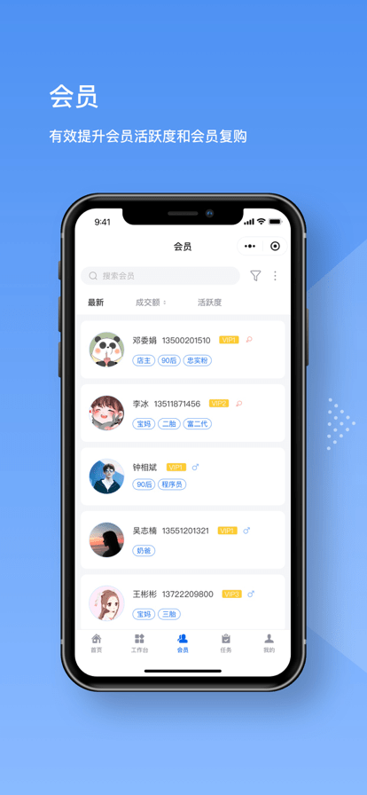 睿本云手机版